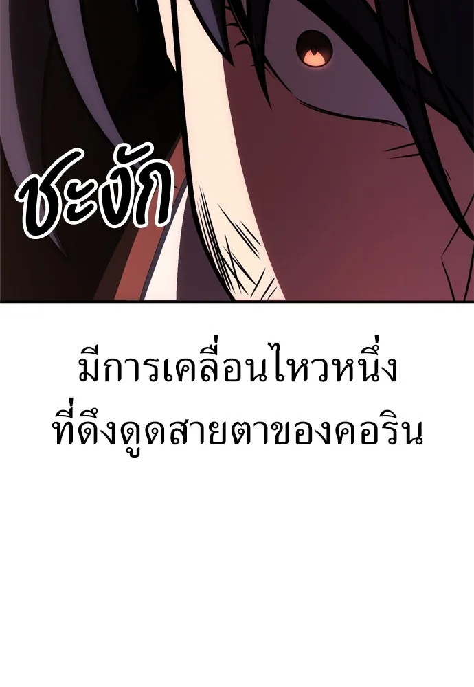 ไอ้เพลเยอร์นั่น ฉันฆ่ามันเอง ตอนที่ 31 รูปที่ 98