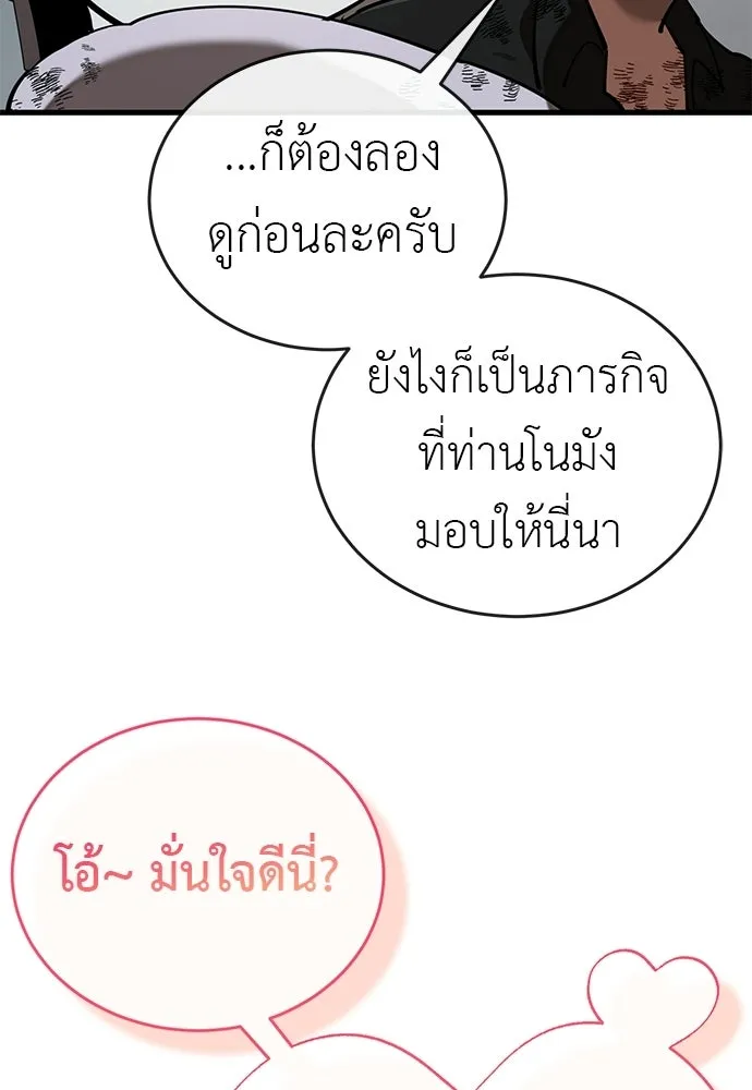 ยมราชลงทัณฑ์ ตอนที่ 144 รูปที่ 7