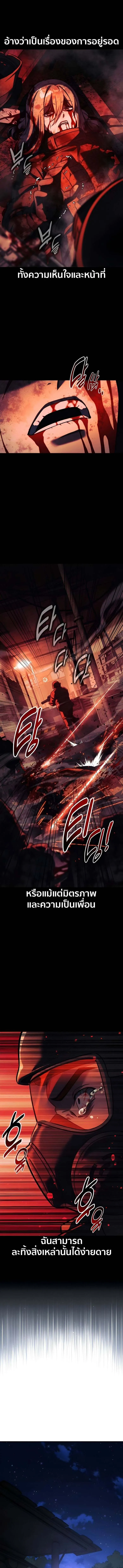 The Extra_s Academy Survival Guide ส_ดยอดค_ม_อเอาช_ว_ตรอดในอคาเดม_ ตอนที่ ตอนที่ 82 รูปที่ 24