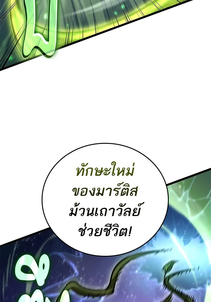 หลังวันสิ้นโลก ตอนที่ 168 รูปที่ 145