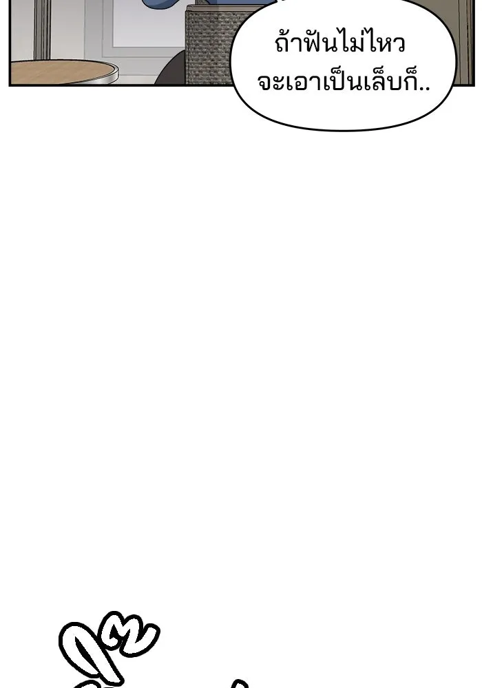 ห้องเรียนสาวแสบ ตอนที่ 57 รูปที่ 50