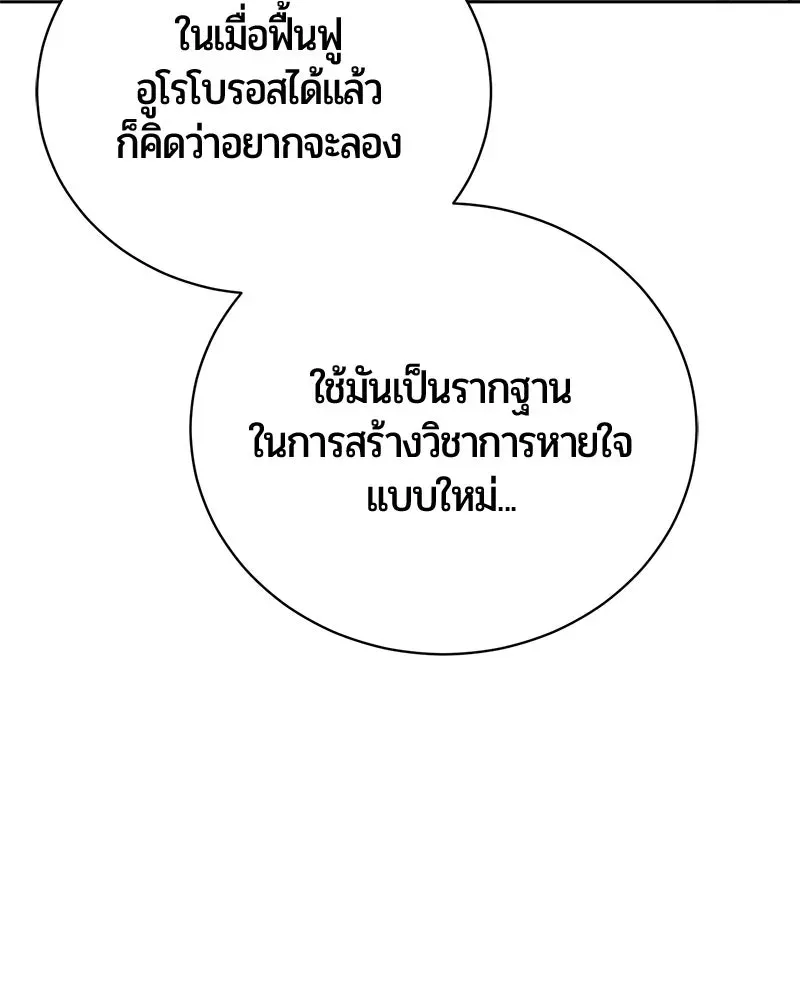 The Magic Tower_s Problem Child ต_วอ_นตรายแห_งหอคอยเวท ตอนที่ ตอนที่ 39 รูปที่ 14