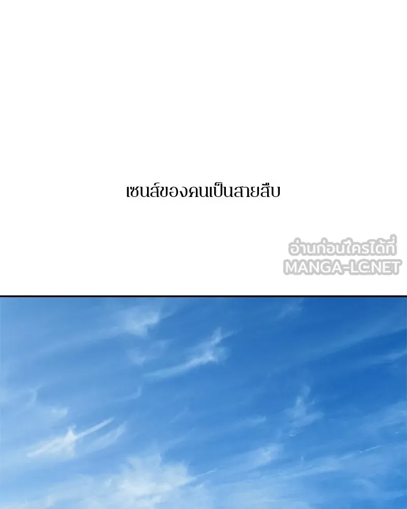 ตำนานเทพธิดาตกสวรรค์ ตอนที่ 6 รูปที่ 9