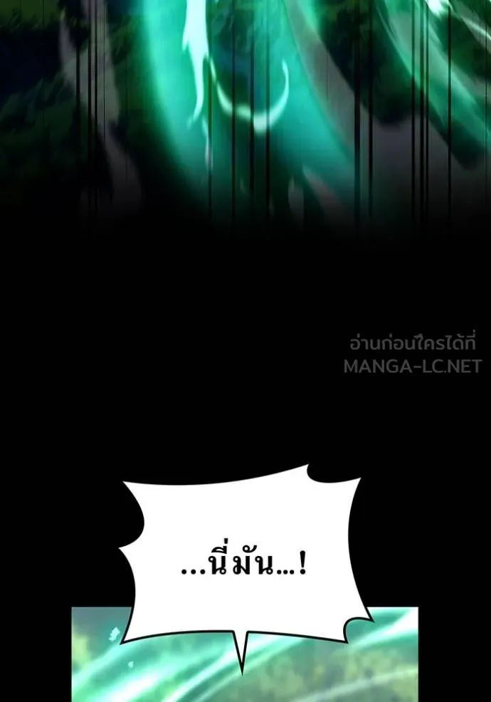 ฮันเตอร์สกิลโกง ตอนที่ 40 รูปที่ 89