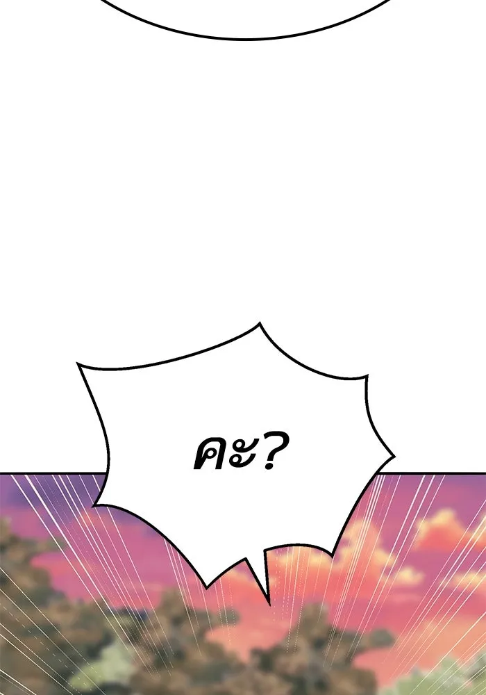 ยอดคนเลเวลทะลุ ตอนที่ 91 โชคชะตาของแผ่นดิน รูปที่ 136