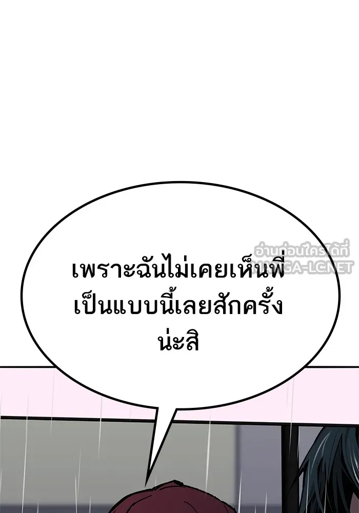 ยอดคนเลเวลทะลุ ตอนที่ 76 การฟื้นตัวของซิส รูปที่ 105