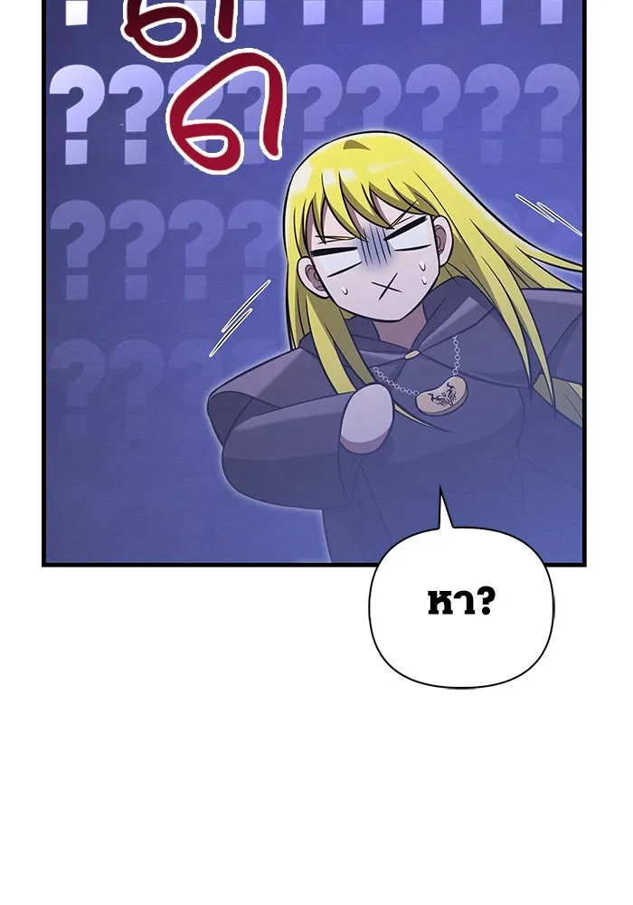 เอาชีวิตรอดในเกมฉบับคนเถื่อน ตอนที่ 58 พบกันอีกครั้ง รูปที่ 161