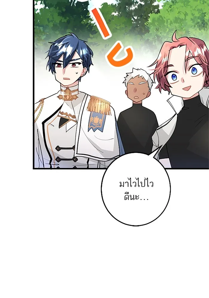 คุณหนูย้อนเวลามาเป็นอัศวิน ตอนที่ 26 รูปที่ 28