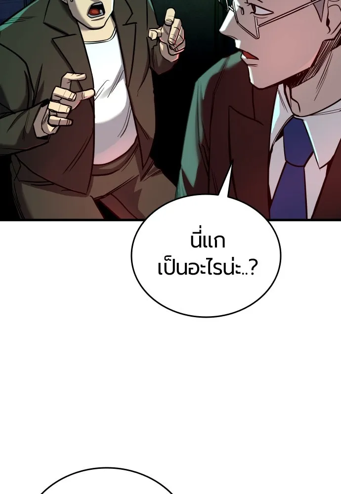 มือพิพากษา ตอนที่ 5 รูปที่ 5