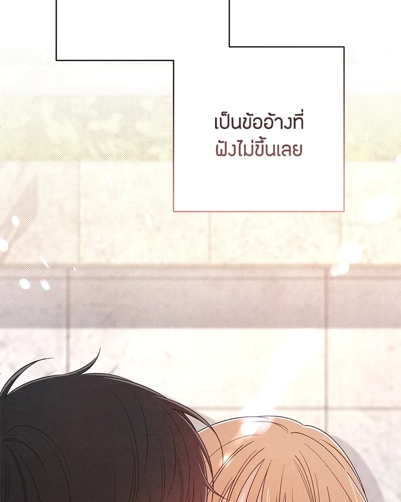 เป็นวัยรุ่นมันเหนื่อย ตอนที่ 71 รูปที่ 14