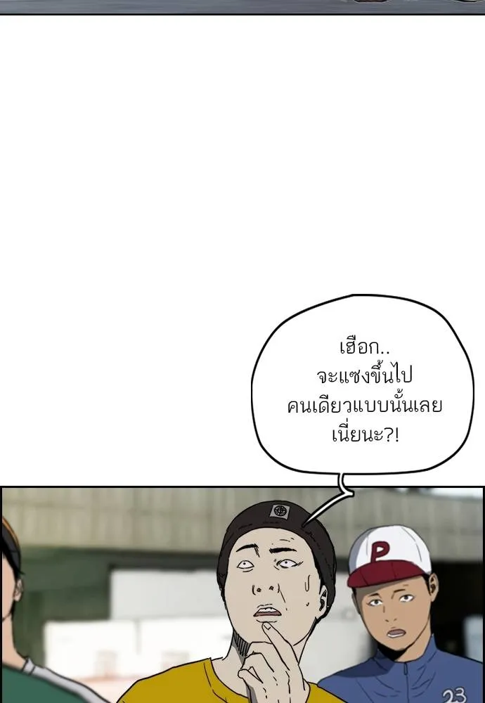 Wind Breaker ตอนที่ 242 รูปที่ 62