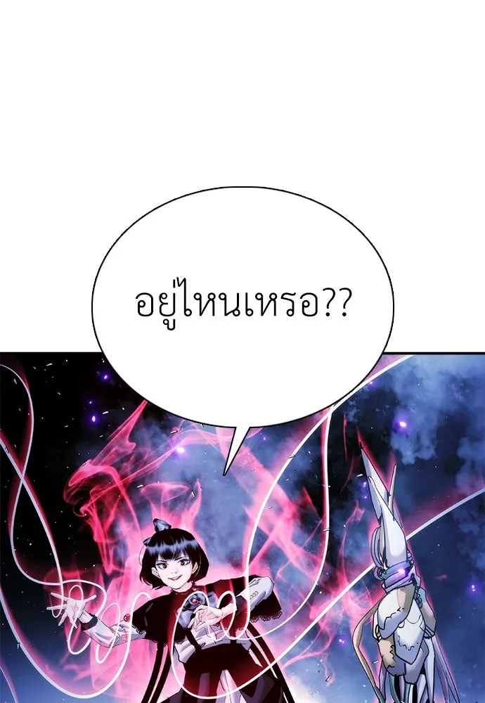 สุภาพบุรุษสูทดำ ตอนที่ 35 รูปที่ 95
