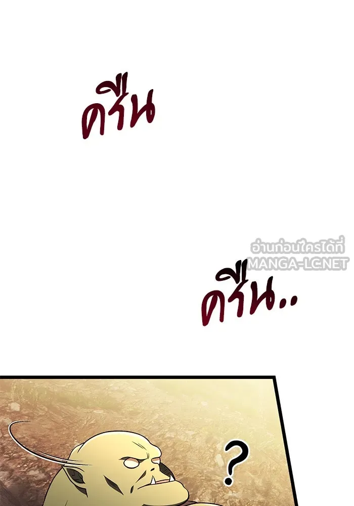 อัศวินดำล่าท้าเวลา ตอนที่ 23 รูปที่ 189