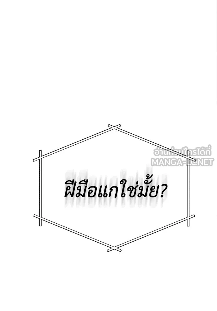 ชีวิตรักฉบับเดจาวู ตอนที่ 88 รูปที่ 93