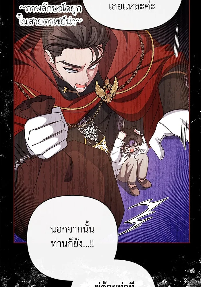 อยู่ดี ๆ ก็มีนางเอกนิยายเป็นเพื่อนบ้าน ตอนที่ 5 รูปที่ 97