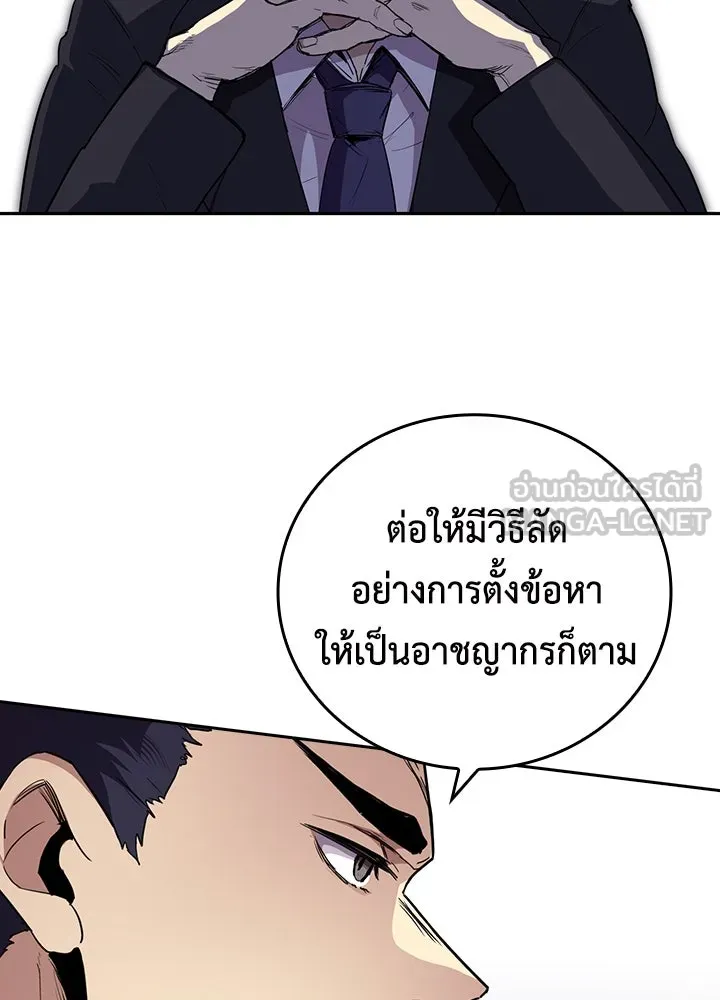 นักเลงกระจอกย้อนเวลามาทวงแค้น ตอนที่ 59 รูปที่ 15