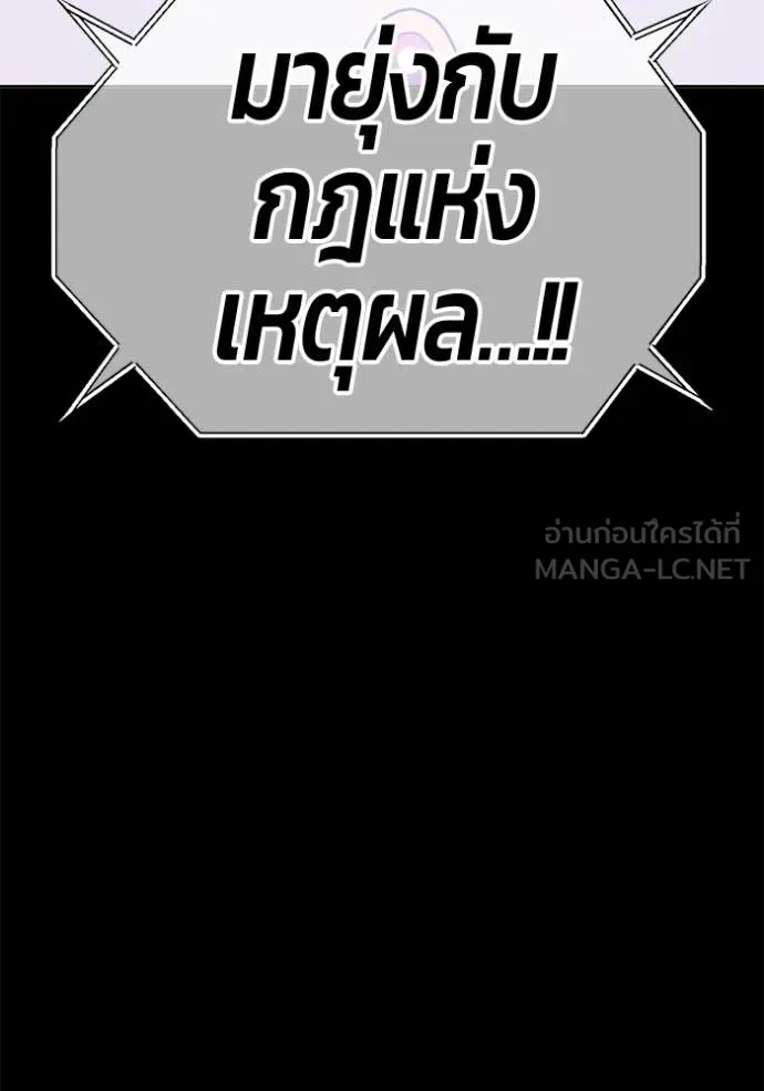 +99 ท่อนไม้ ตอนที่ 181 รูปที่ 310