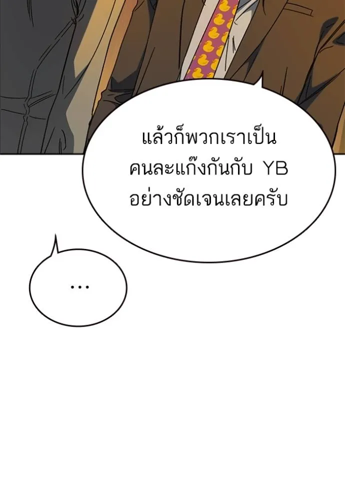 Study Group ตอนที่ 264 รูปที่ 31