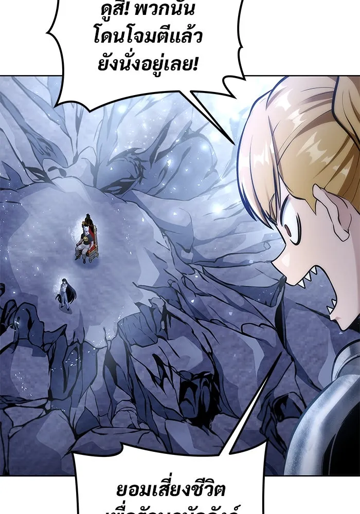 อูเร็ค มาซิโน่ ตอนที่ 19 ชอนกึม 1 รูปที่ 127