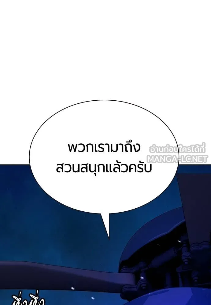 Jungle Juice ตอนที่ 184 รูปที่ 4