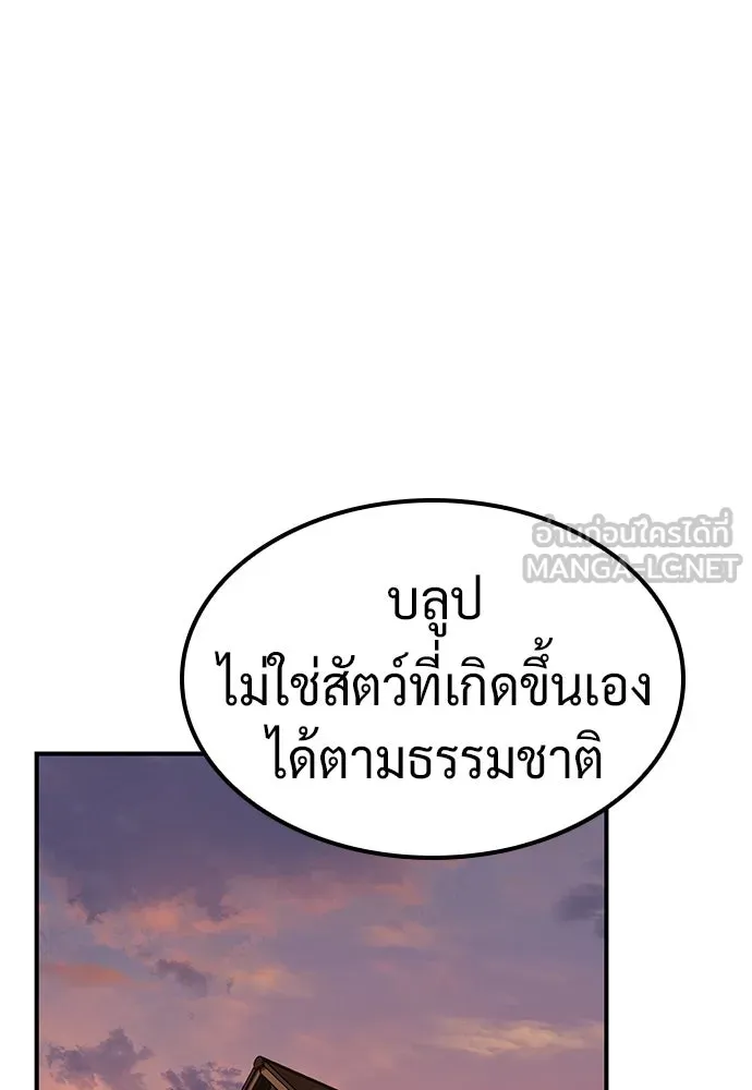 คลินิกสัตว์ต่างโลกของคิมโอจิน ตอนที่ 10 รูปที่ 123