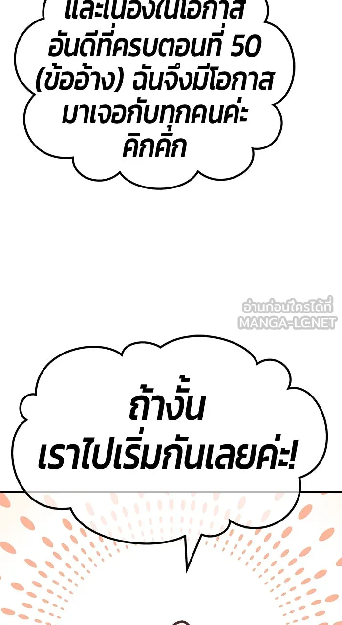 +99 ท่อนไม้พร้อมบวก ตอนที่ 50 รูปที่ 432