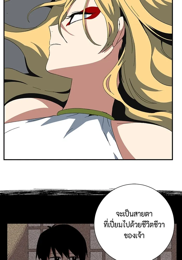 หนึ่งก้าวสู่เจ้ามาร ตอนที่ 79 ตอนพิเศษ อิลเล็ด รูปที่ 67