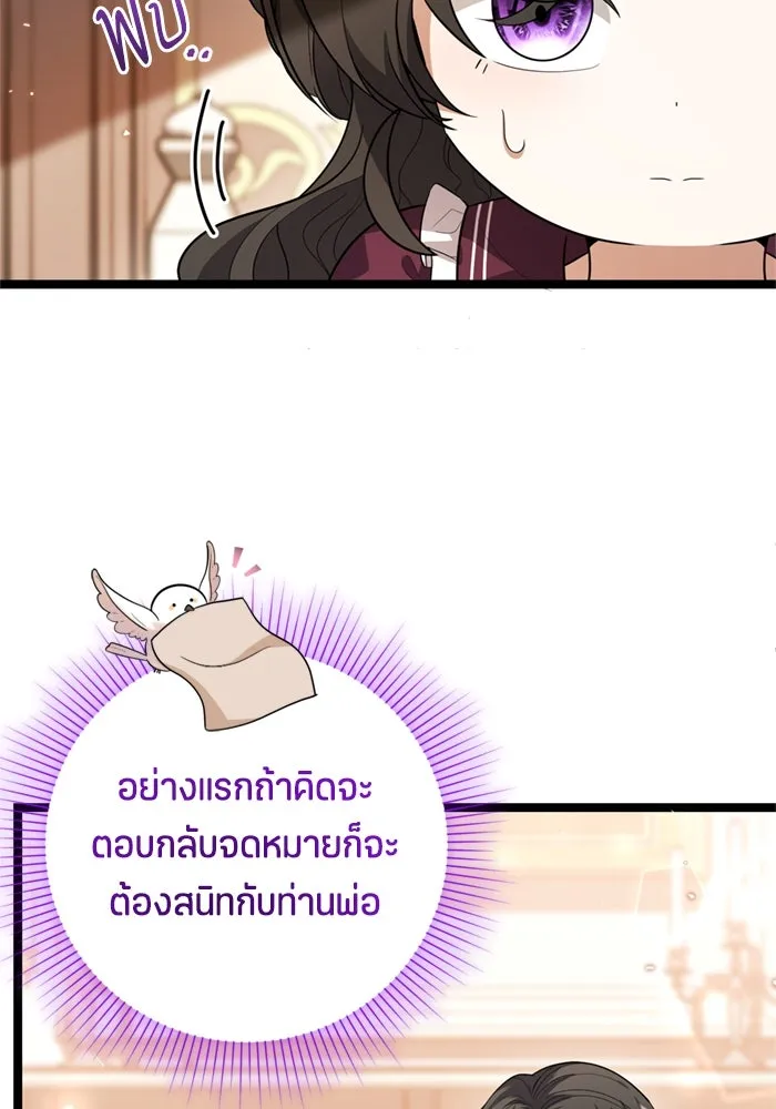 ป๊ะป๋าขา หนูลาแล้ว ตอนที่ 13 รูปที่ 37