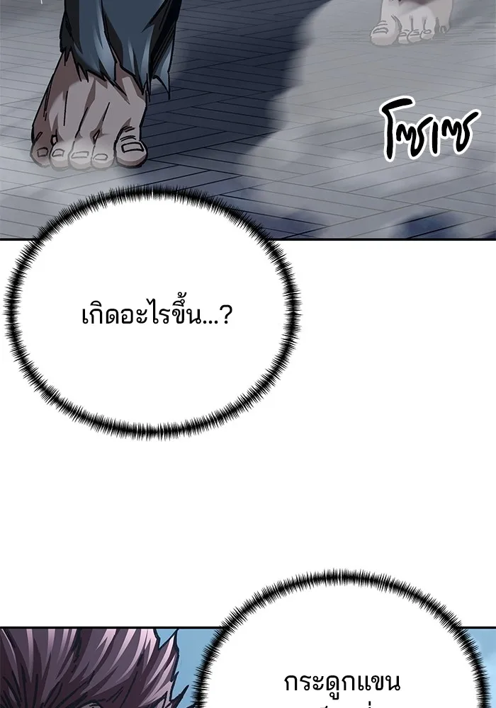 คุณปู่จอมยุทธกับหลานสาวสุดแกร่ง ตอนที่ 23 รูปที่ 11