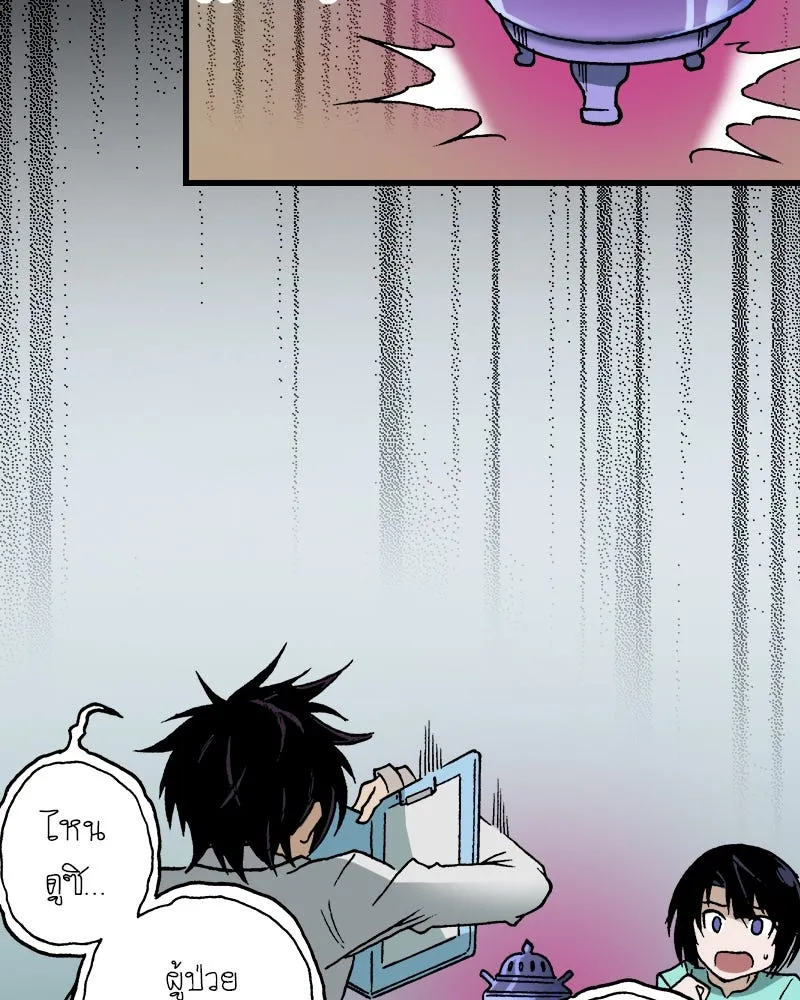 การิน BlaCX ปริศนาอาถรรพ์สีดำ ตอนที่ 18 กลัวมือ (2) รูปที่ 70