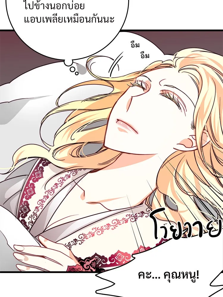 Bring the Love ตอนที่ 21 รูปที่ 91