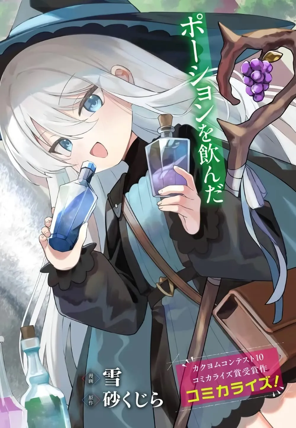 Manga-lc-com อ่านมังงะ อ่านการ์ตูน ออนไลน์ ฟรี Youjo na Majo to Mori no Kuma-san Isekai de Potion Tsukutte  ตอนที่ 1 2 3 4 5 6 7 8 9 10 11 12 13 14 ฟรี ไม่มีโฆษณา Manga-lc - อ่าน มังงะ อ่าน การ์ตูน ออนไลน์ อ่านมังงะ ฟรี