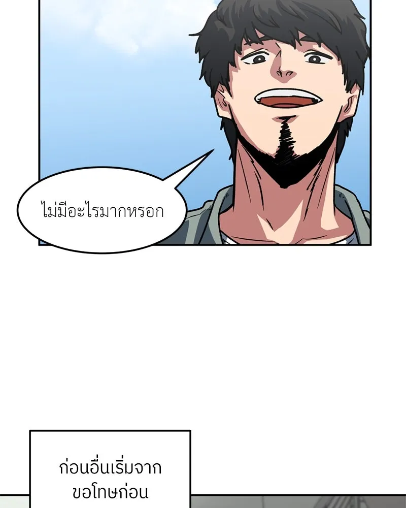 โรงเรียนสัตว์กินเนื้อ ตอนที่ 63 รูปที่ 97