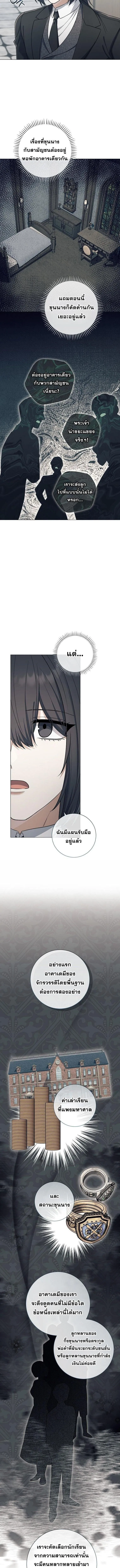 Magic Lord เจ_าแห_งเวทมนตร_ ตอนที่ ตอนที่ 39 รูปที่ 7