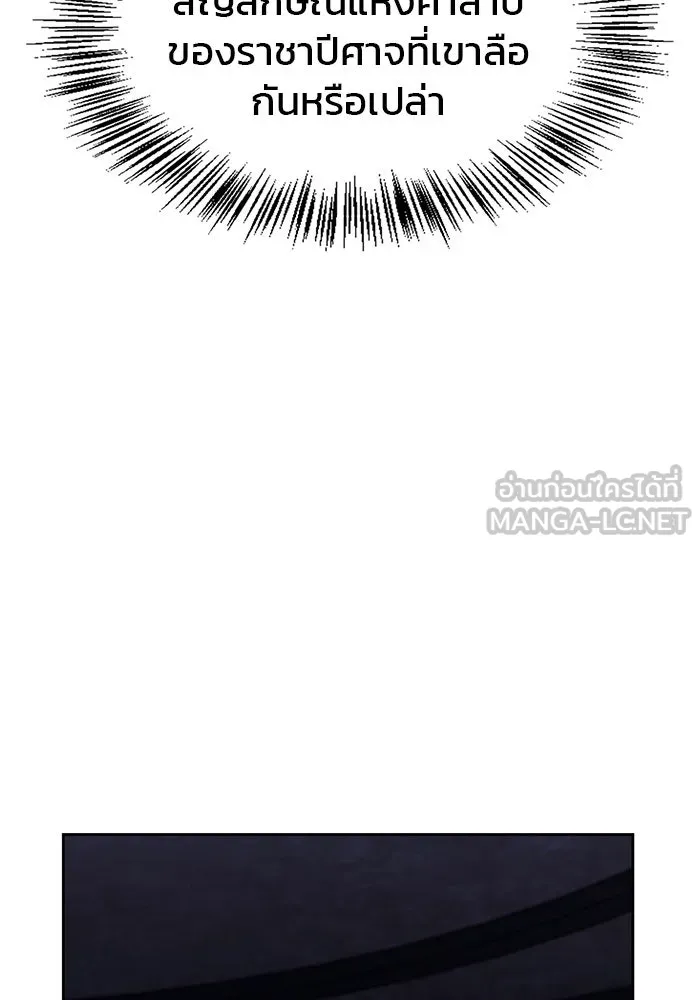 ผมไม่ได้เก่งอย่างที่คิด ตอนที่ 61 รูปที่ 129