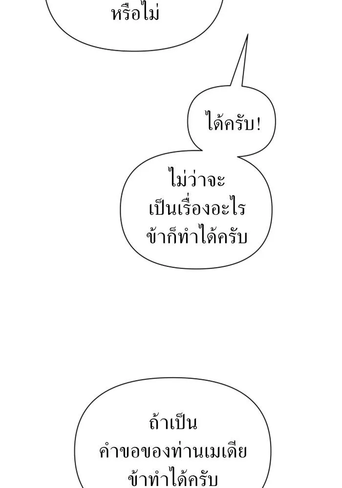 ชิงชีวิตพลิกลิขิตชะตา ตอนที่ 110. ผลตอบแทนสูง ย่อมมีความเสี่ยง รูปที่ 19