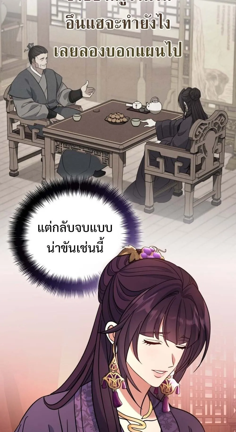 The Youngest Son of the Eunhae Sangdan บ_ตรชายคนส_ดท_องแห_งหอการค_าอ_นเฮ ตอนที่ ตอนที่ 35 รูปที่ 84