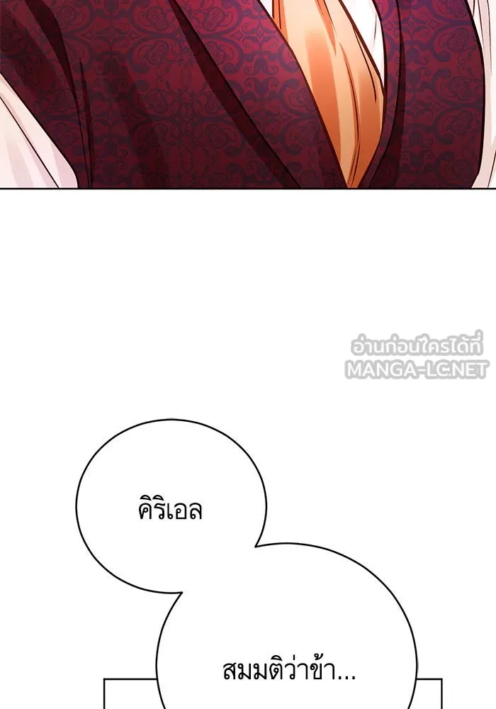 บุตรีดยุกขอไม่แต่งงานbrกับหนุ่มในฝัน ตอนที่ 56 รูปที่ 84