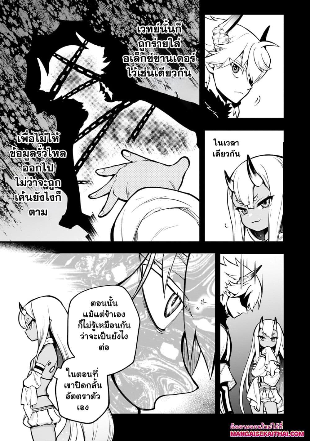 Manga-lc-com อ่านมังงะ อ่านการ์ตูน ออนไลน์ ฟรี Seventh Demon Prince Jilbagias’ Chronicle of Overthrowing the Demon Kingdom ตอนที่ 1 2 3 4 5 6 7 8 9 10 11 12 13 14 ฟรี ไม่มีโฆษณา Manga-lc - อ่าน มังงะ อ่าน การ์ตูน ออนไลน์ อ่านมังงะ ฟรี