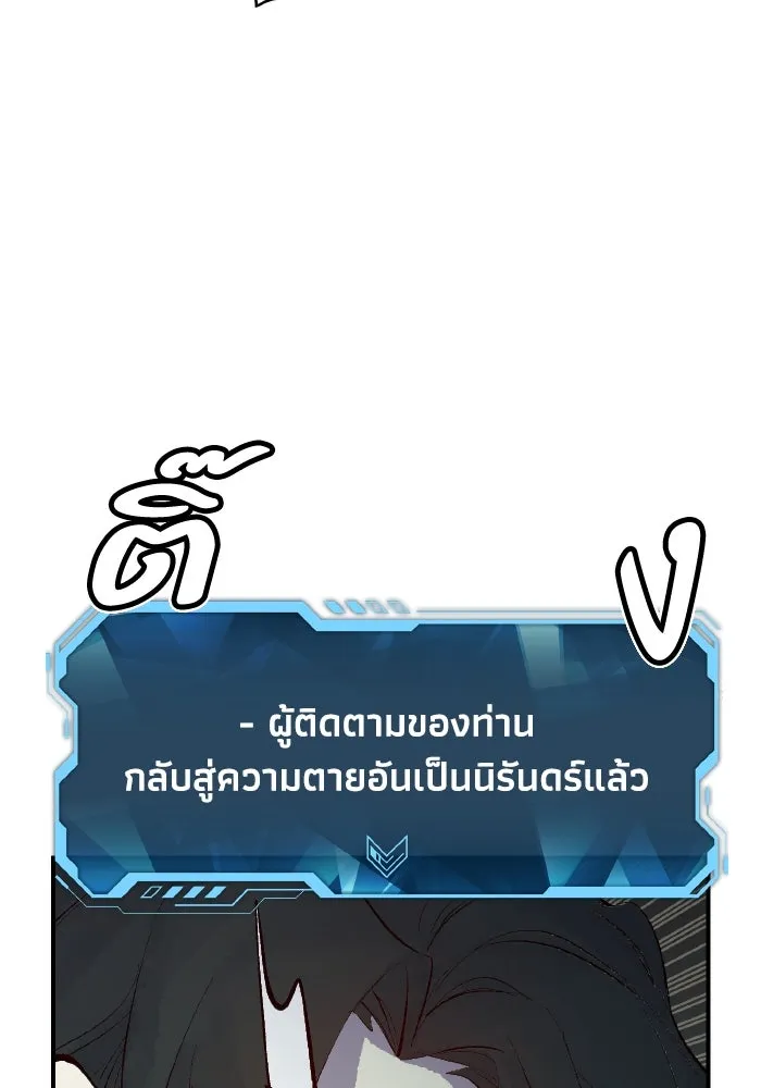 The Lone Necromancer ตอนที่ 69 รูปที่ 85