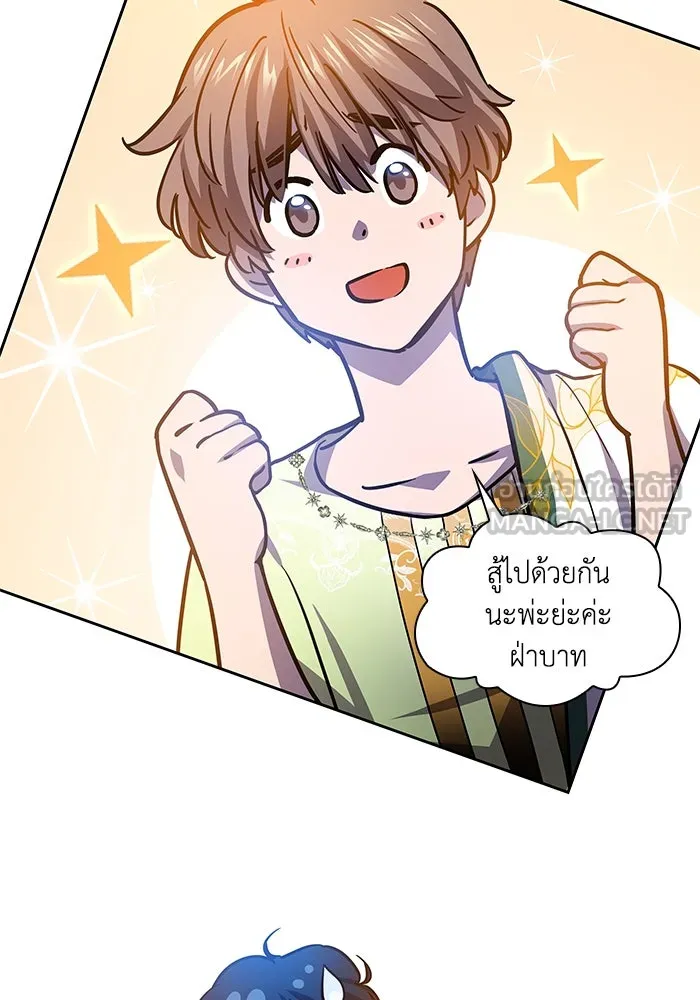 ฟิลเลียโรเซ่กับคำทำนายแห่งมงกุฎหนาม ตอนที่ 81 รูปที่ 84