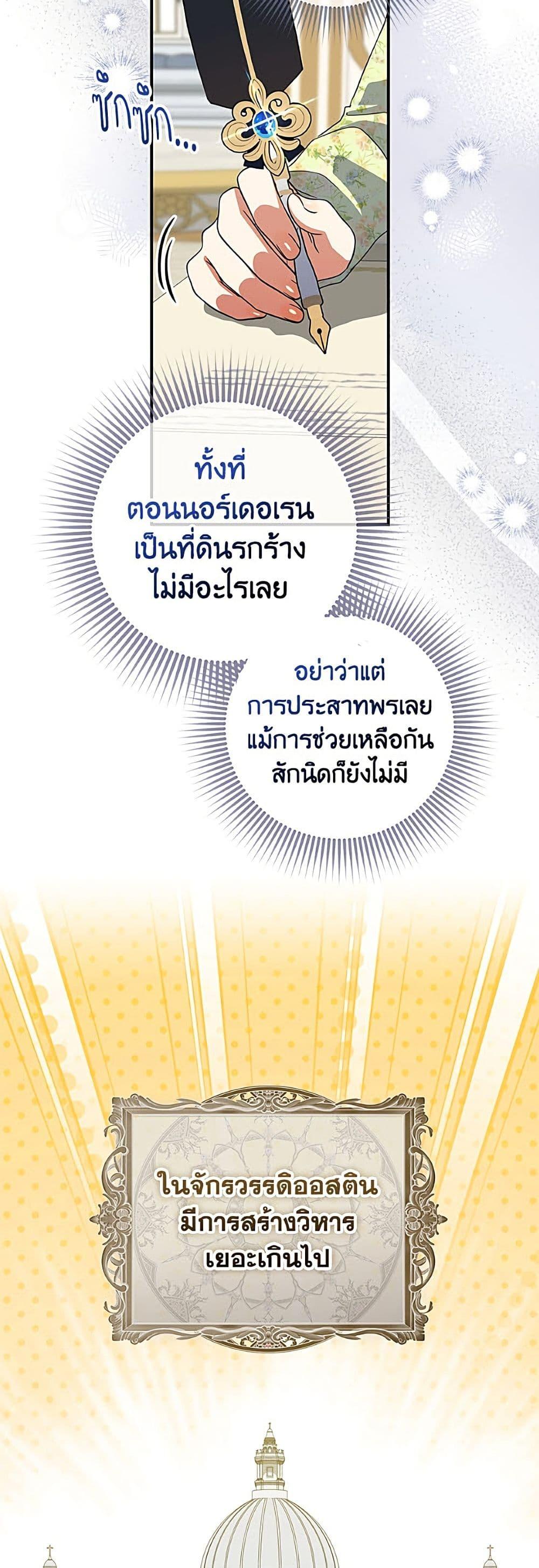 Manga-lc-com อ่านมังงะ อ่านการ์ตูน ออนไลน์ ฟรี A Saint Who Was Adopted by the Grand Duke ตอนที่ 1 2 3 4 5 6 7 8 9 10 11 12 13 14 ฟรี ไม่มีโฆษณา Manga-lc - อ่าน มังงะ อ่าน การ์ตูน ออนไลน์ อ่านมังงะ ฟรี