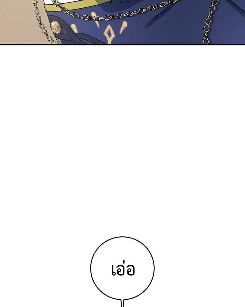 ภารกิจไล่ตามลุค บีเชล ตอนที่ 8 รูปที่ 88