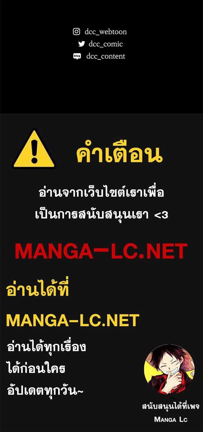 ลูกสาวตัวปลอมของท่านดยุก ตอนที่ 46 รูปที่ 155