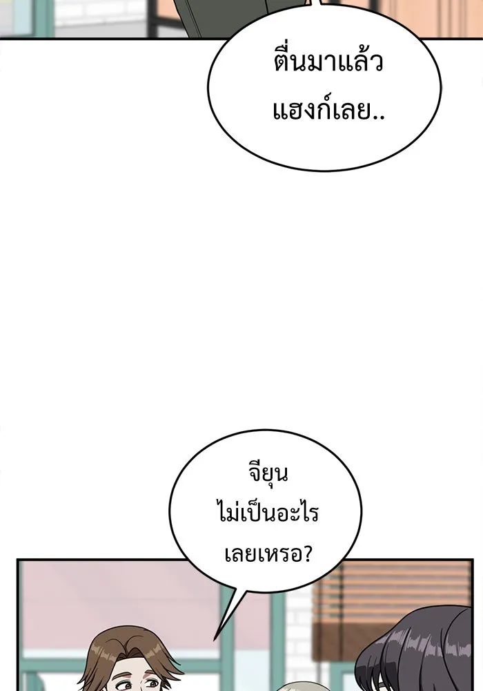 ช่วยเปลี่ยนฉันที ตอนที่ 77. ชิมแชวอน 2 รูปที่ 50