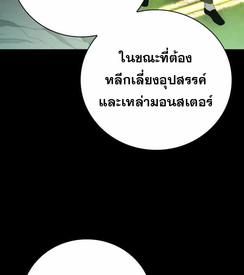 I Become a Legendary Arch Mage by Reading a Book ฉ_นกลายเป_นจอมเวทย_ในตำนานจากการอ_านหน_งส_อ ตอนที่ ตอนที่ 40 รูปที่ 70