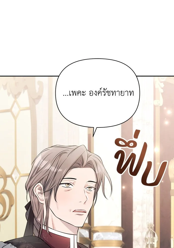 แอชสตาร์ต ตอนที่ 28 รูปที่ 101