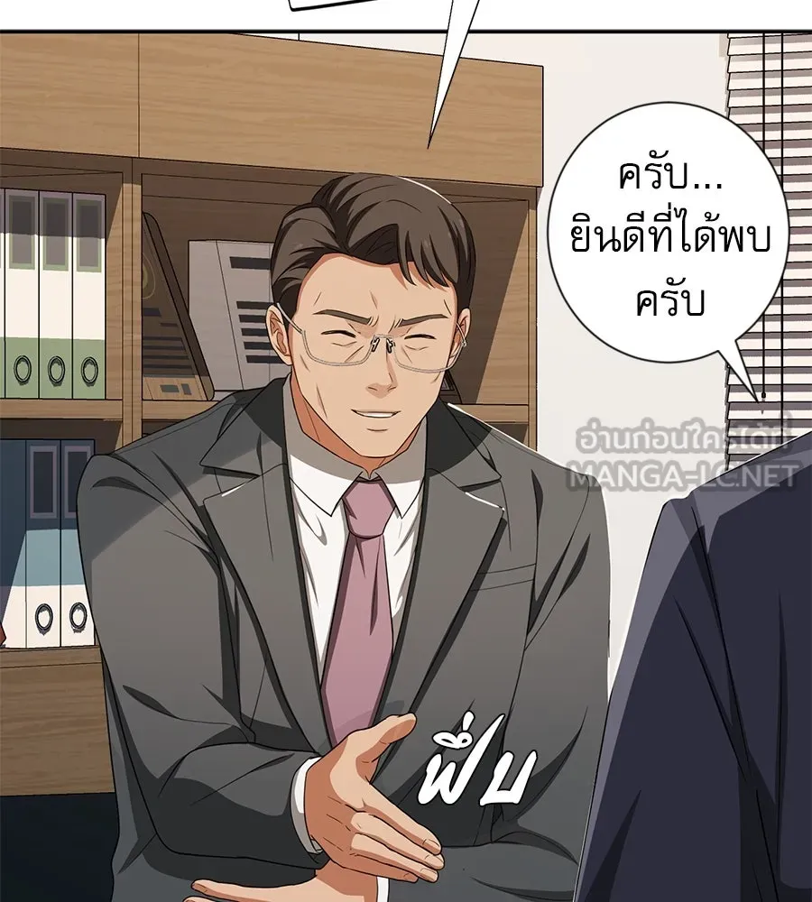 คอลเซ็นเตอร์เปลี่ยนชีวิต ตอนที่ 53 แกเป็นใคร รูปที่ 45