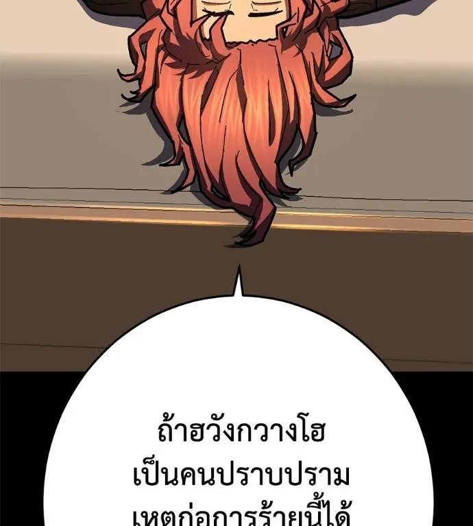 นักสู้ไร้น้ำยา ตอนที่ 28 รูปที่ 172