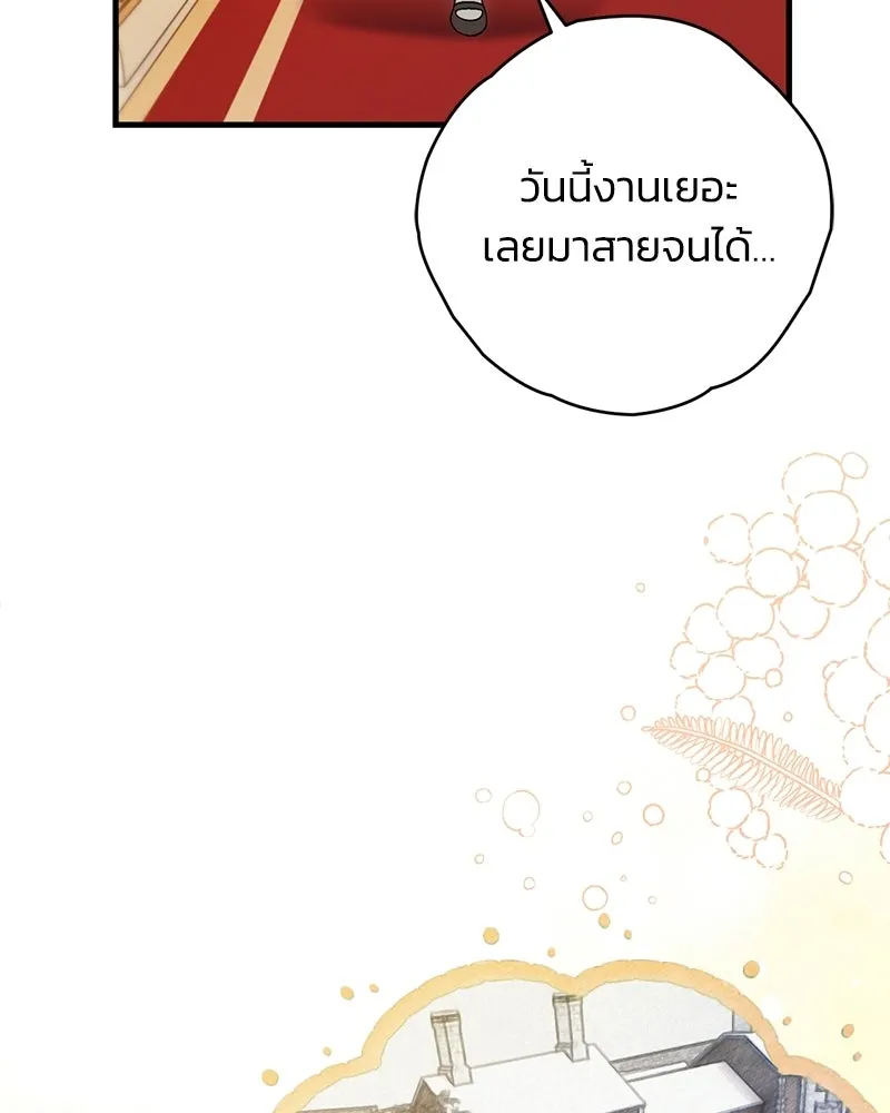 จุ๊บรัก คุณหมาป่า ตอนที่ 5 รูปที่ 79